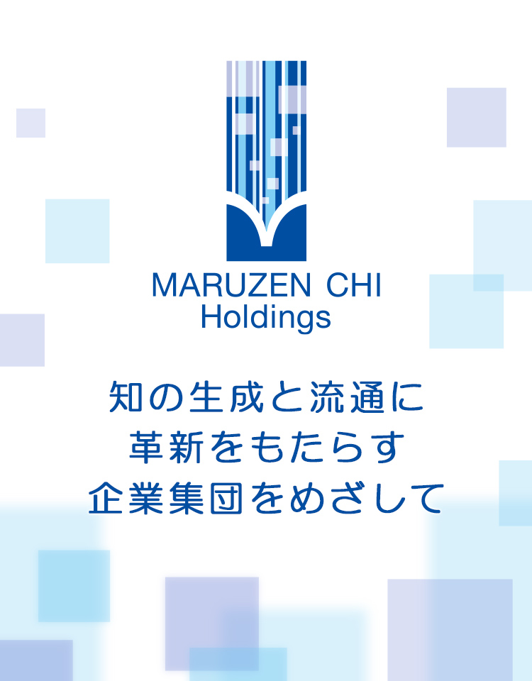 丸善CHIホールディングス株式会社